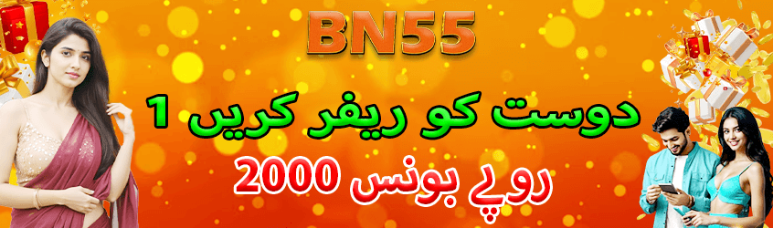 BN55 Game Raferral Program