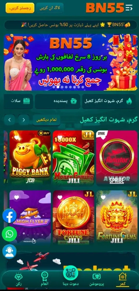 BN55 Game Download Apk