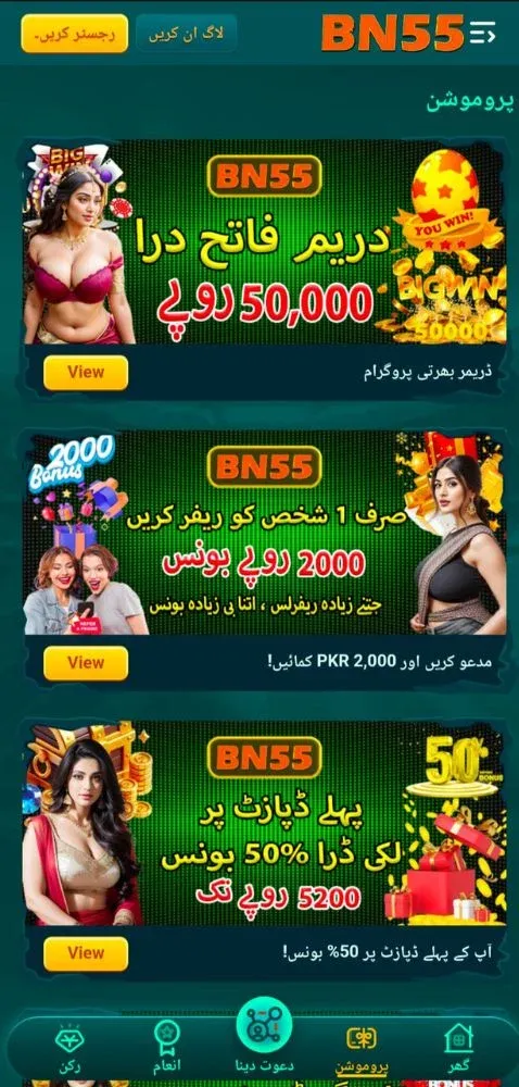 BN55 Game Download Apk