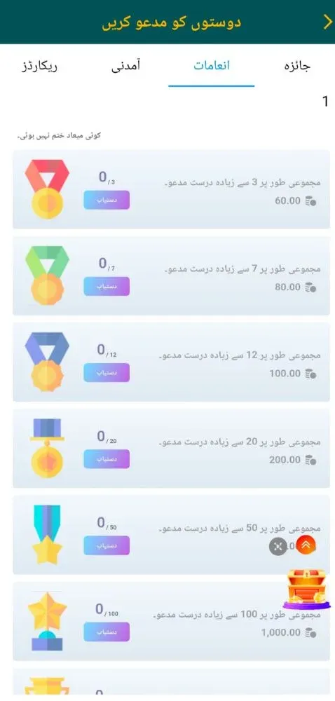 BN55 Game Download Apk