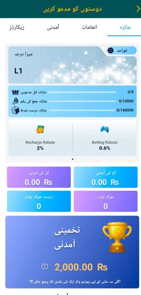 BN 55 Game Download Apk