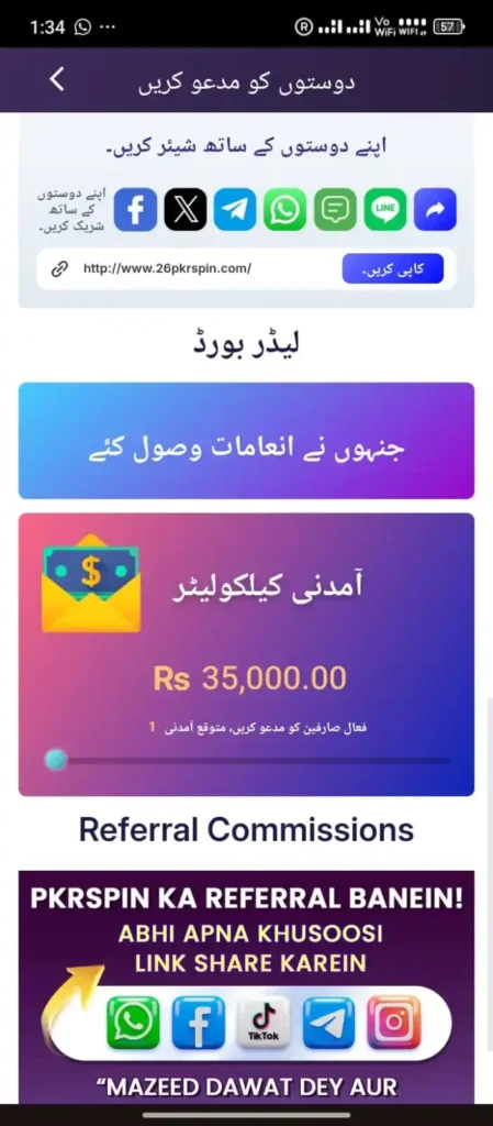 Pkr Spin Game Download Apk