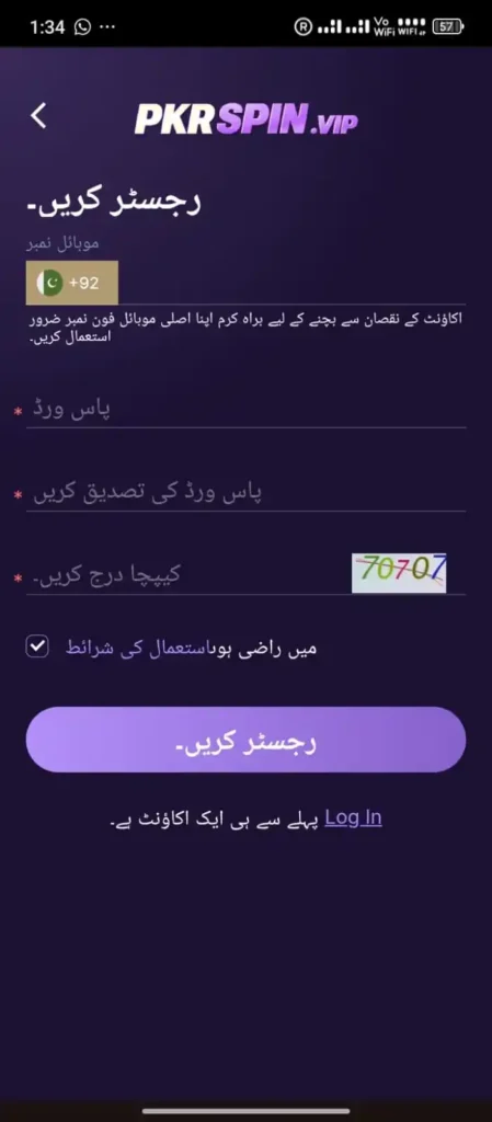 Pkr Spin Game Download Apk
