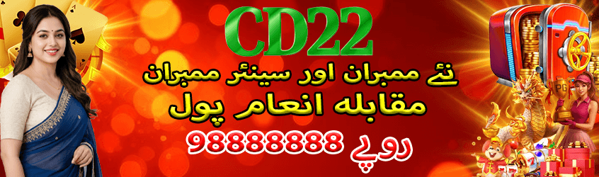 What Is CD22 Game 2026?