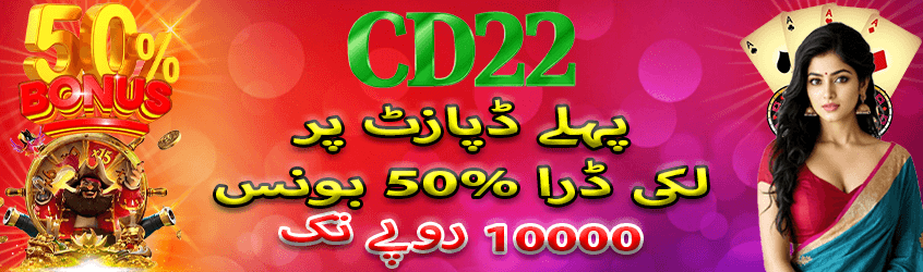 CD22 First login bonus