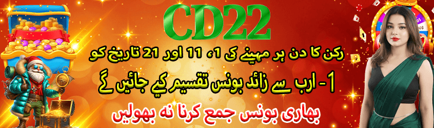 CD22 Game
