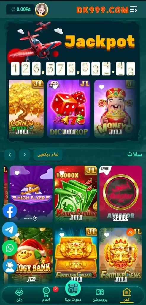 DK999 Game Download