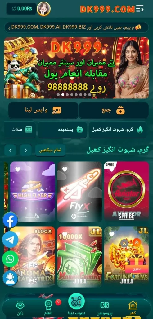 DK999 Game Download